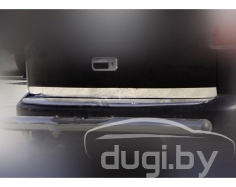 Хром накладка на нижнюю кромку крышки багажника (нерж.) для Caddy (2004-2010)